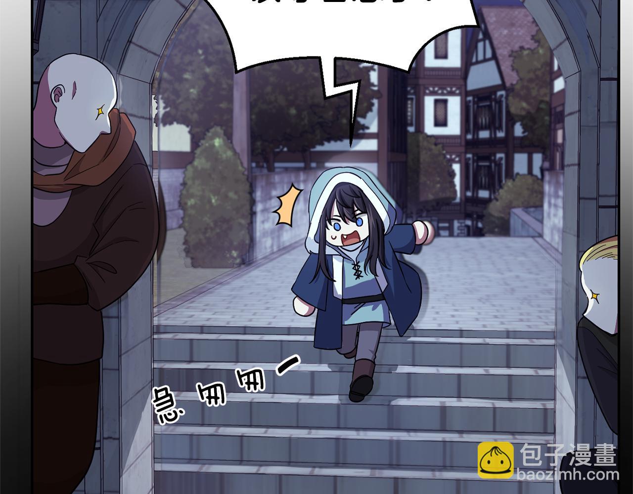 最菜魔王又怎樣？ - 第44話 營救(1/5) - 5