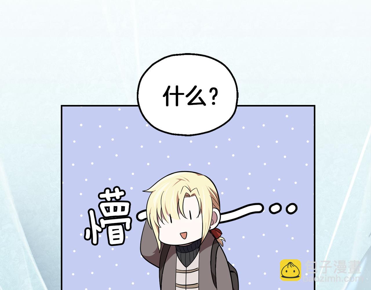 最菜魔王又怎樣？ - 第44話 營救(5/5) - 4