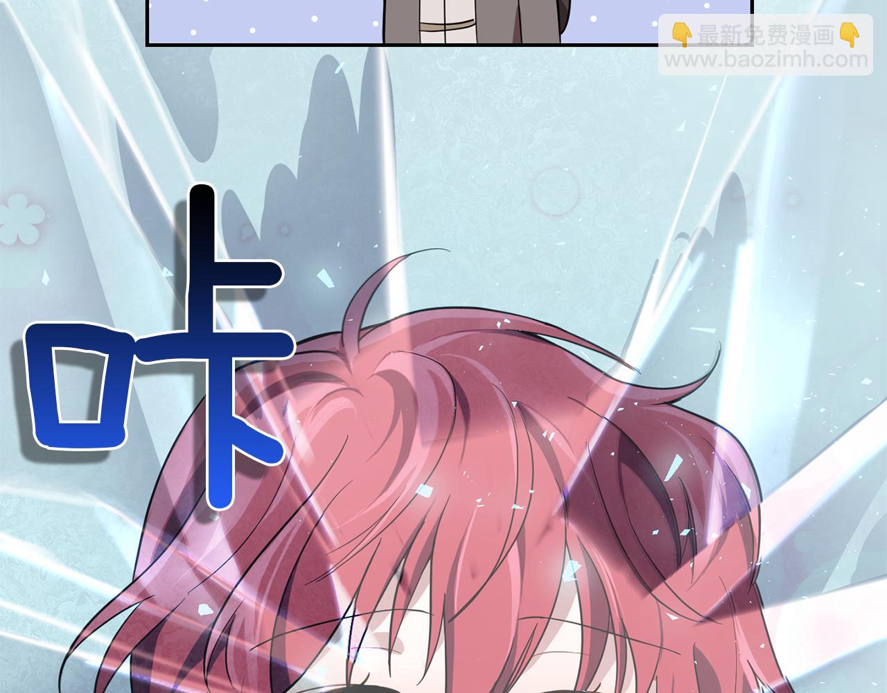 最菜魔王又怎樣？ - 第44話 營救(5/5) - 5