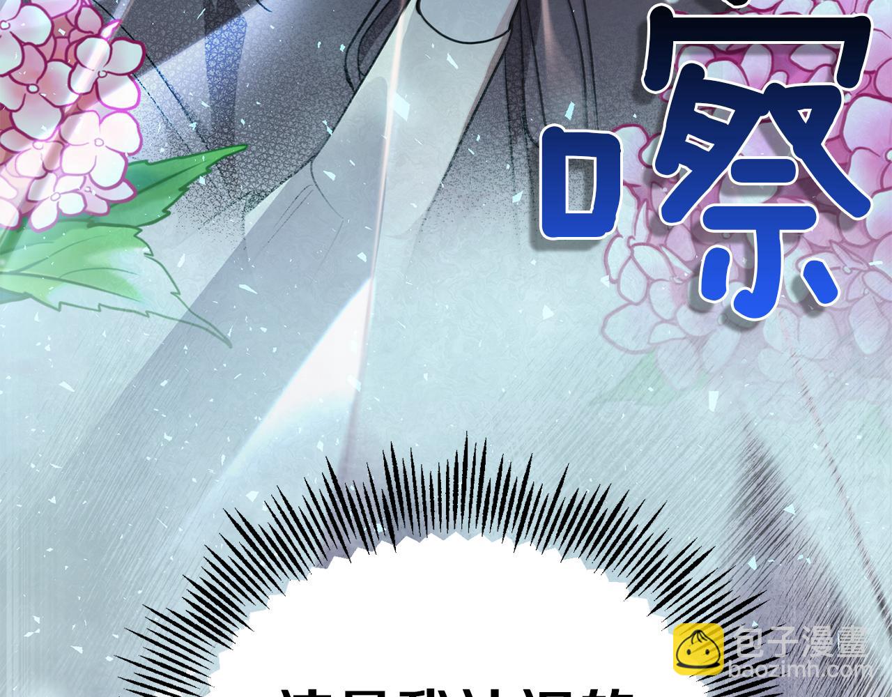 最菜魔王又怎樣？ - 第44話 營救(5/5) - 2