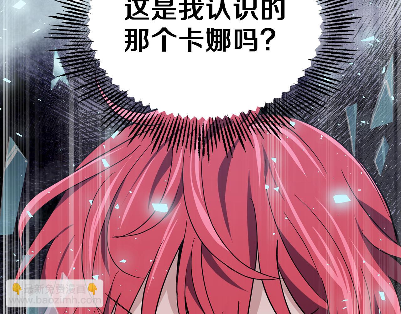 最菜魔王又怎樣？ - 第44話 營救(5/5) - 3