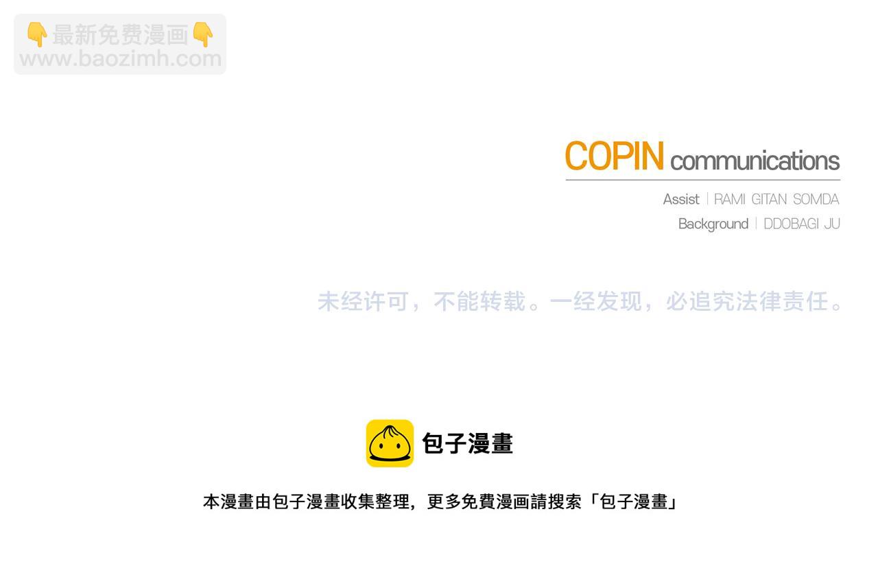 最菜魔王又怎樣？ - 第44話 營救(5/5) - 1