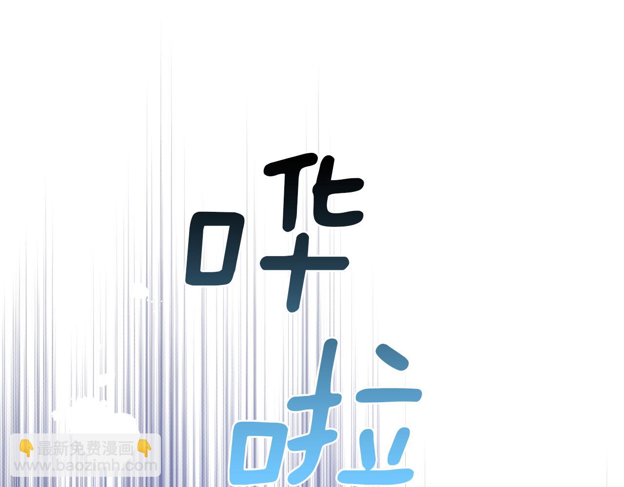 最菜魔王又怎樣？ - 第44話 營救(1/5) - 3