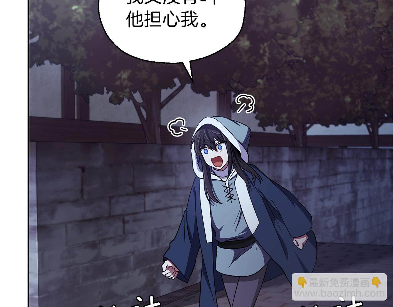 最菜魔王又怎樣？ - 第44話 營救(1/5) - 4