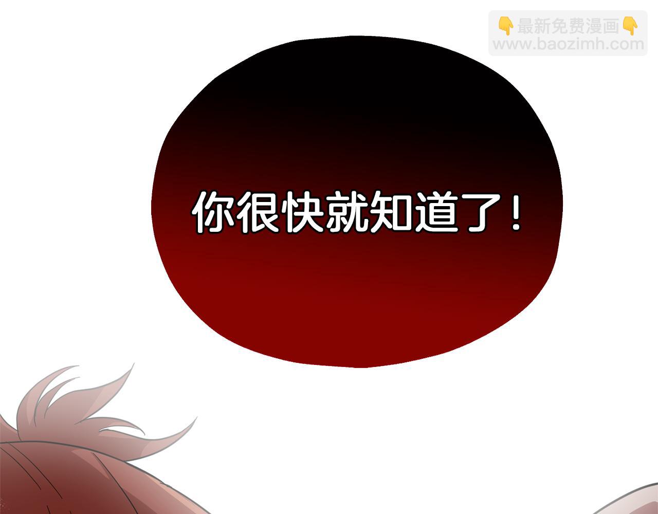 最菜魔王又怎樣？ - 第44話 營救(1/5) - 1