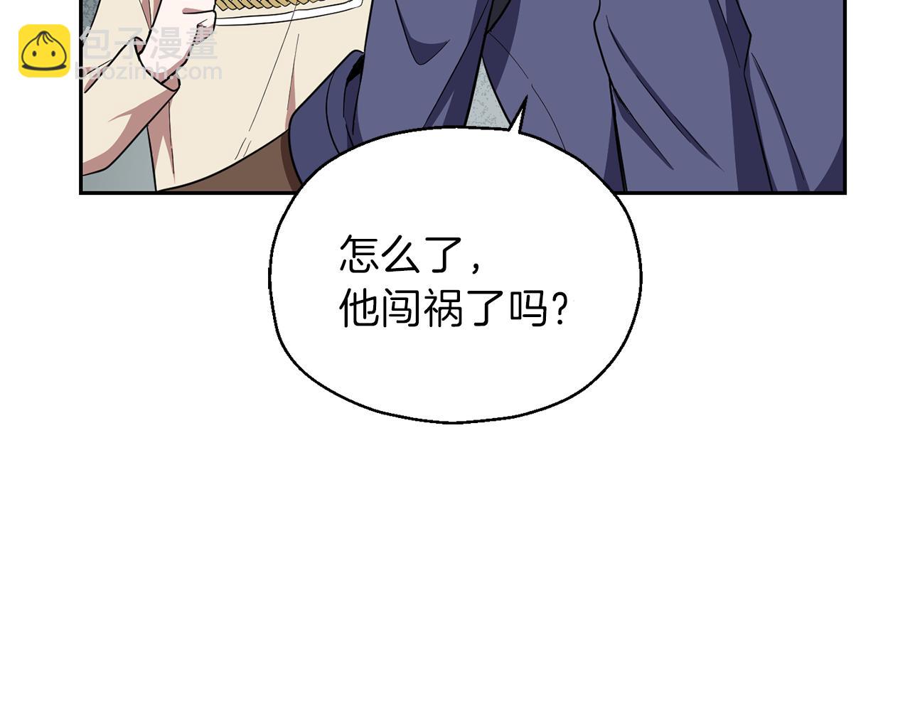 最菜魔王又怎樣？ - 第44話 營救(2/5) - 6