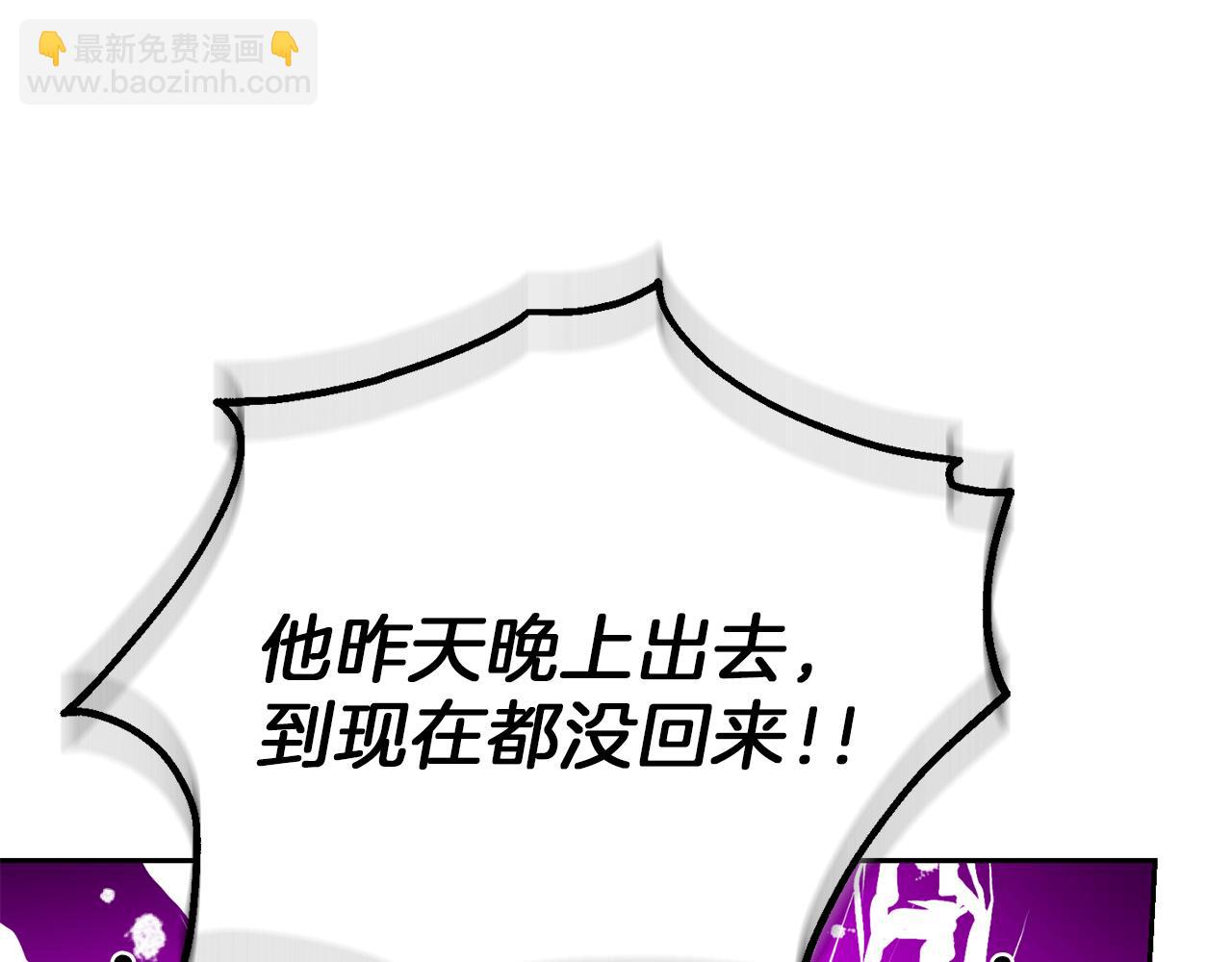 最菜魔王又怎樣？ - 第44話 營救(2/5) - 7