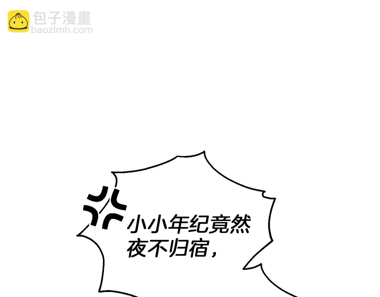 最菜魔王又怎樣？ - 第44話 營救(2/5) - 2