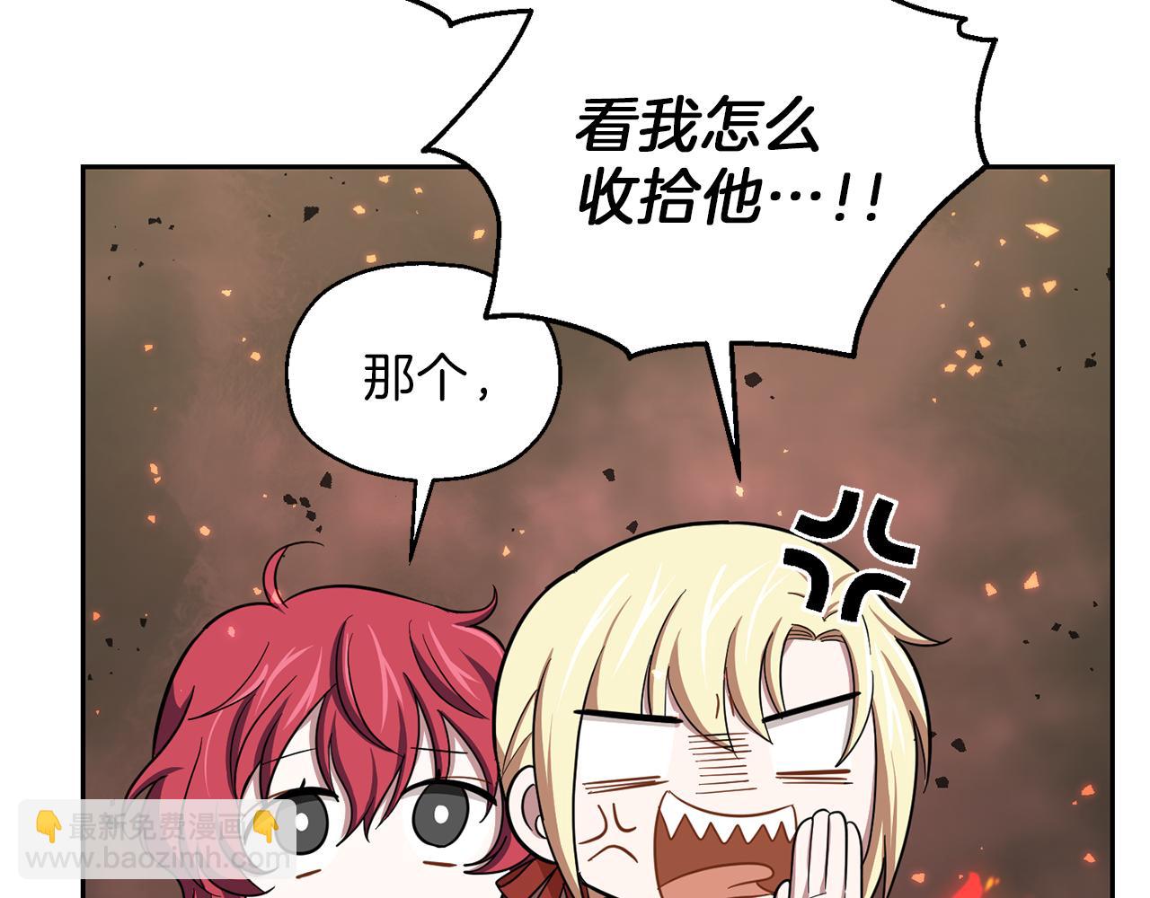 最菜魔王又怎樣？ - 第44話 營救(2/5) - 3