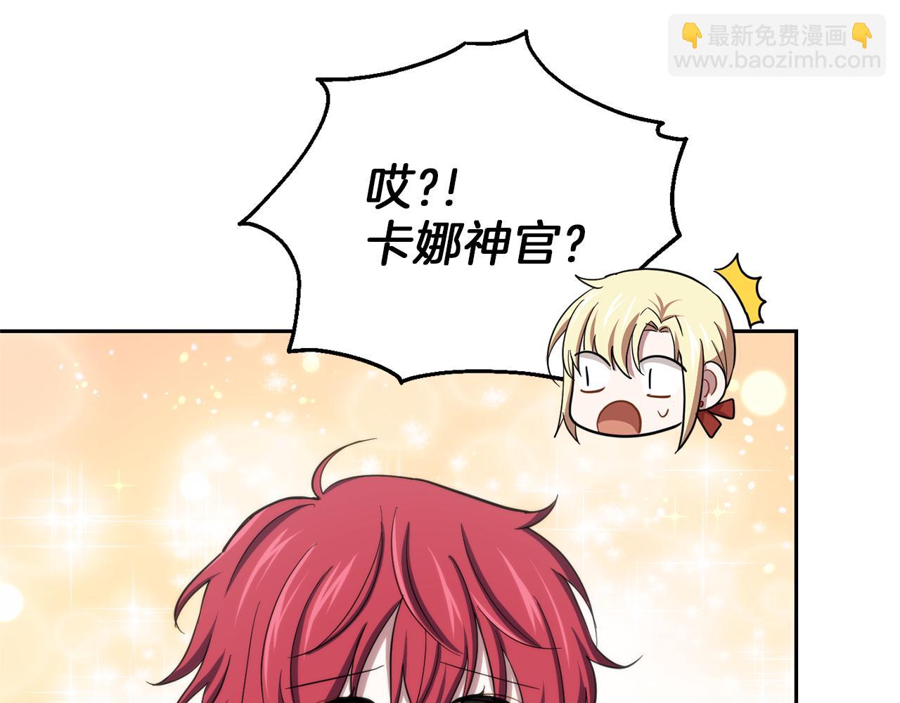 最菜魔王又怎樣？ - 第44話 營救(2/5) - 5