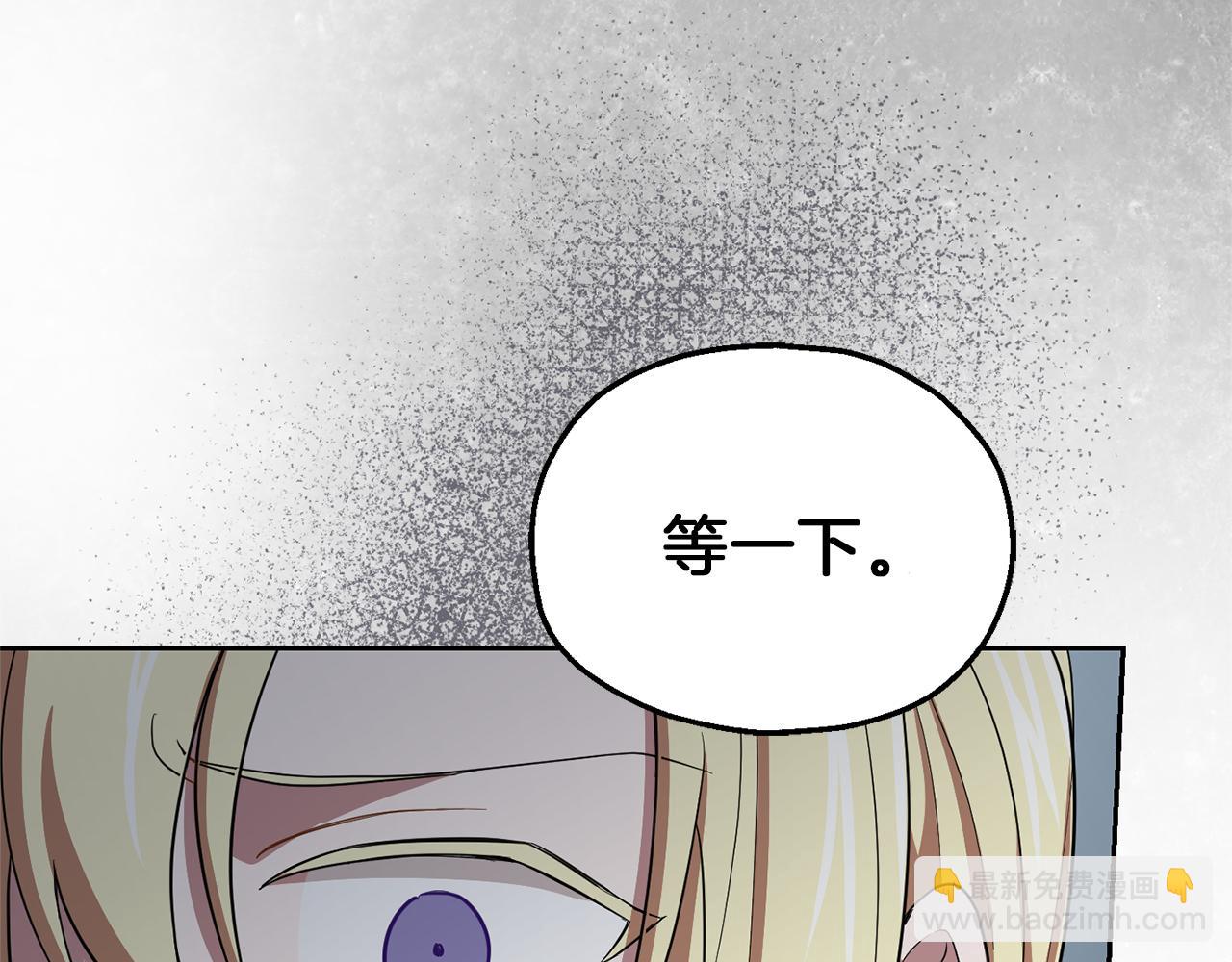 最菜魔王又怎樣？ - 第44話 營救(2/5) - 8