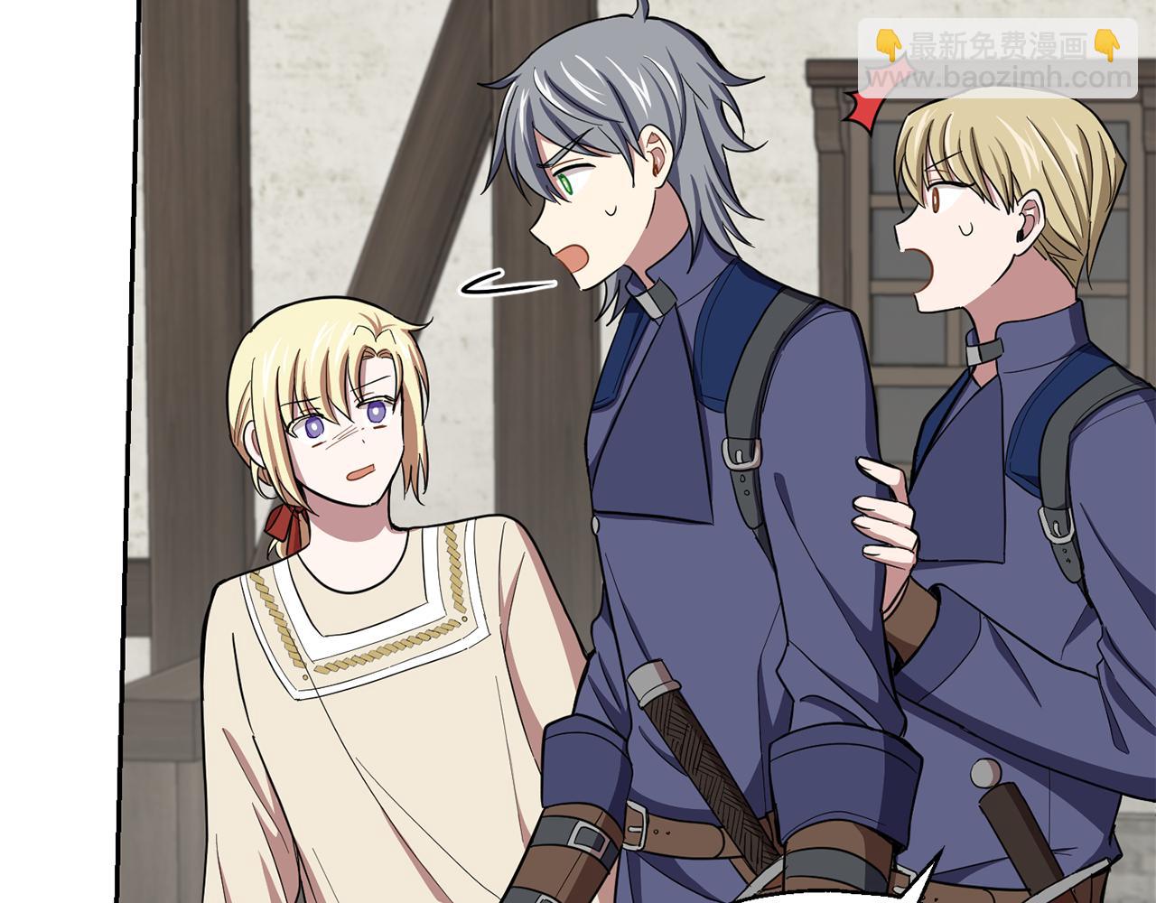 最菜魔王又怎樣？ - 第44話 營救(2/5) - 3