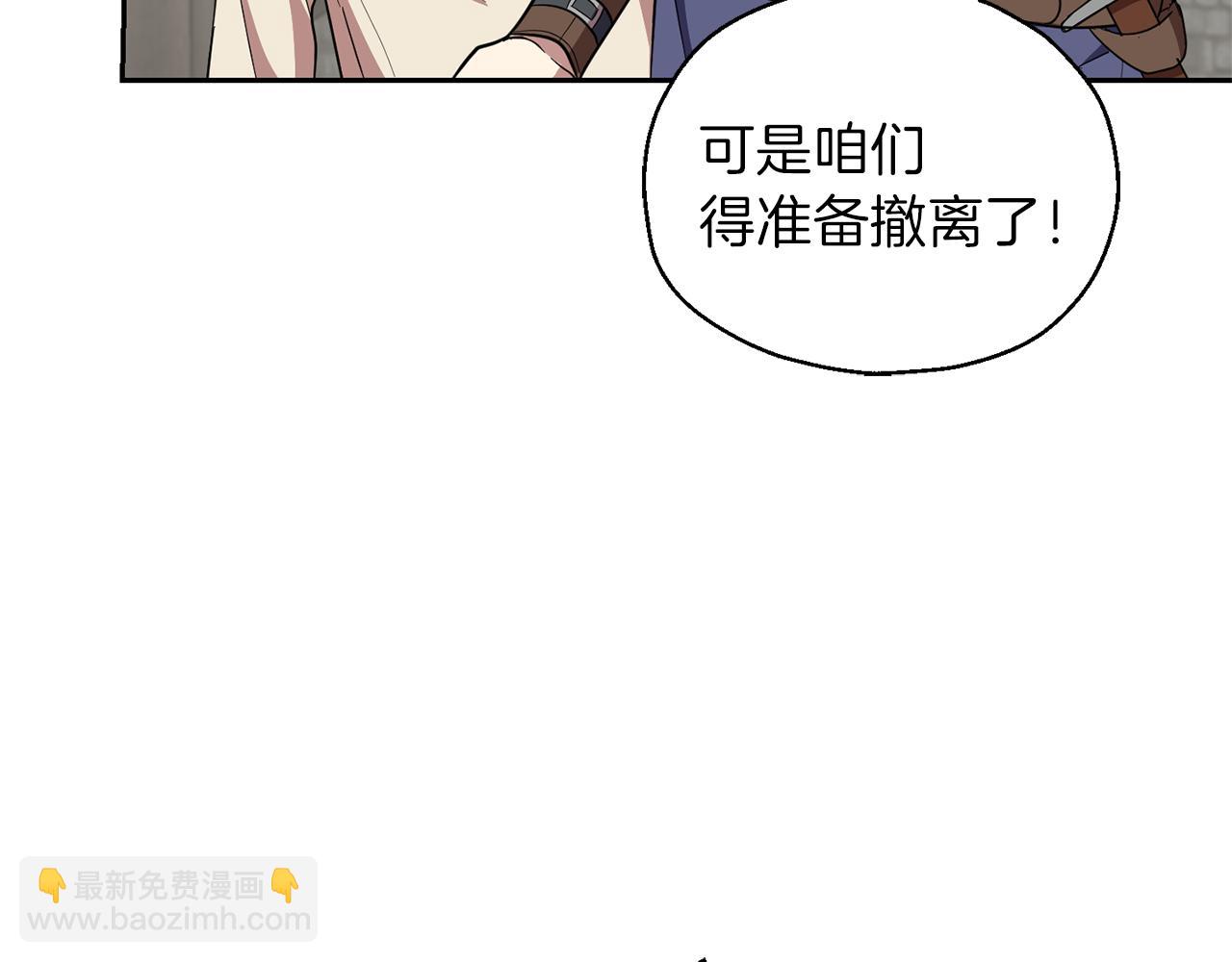 最菜魔王又怎樣？ - 第44話 營救(2/5) - 4