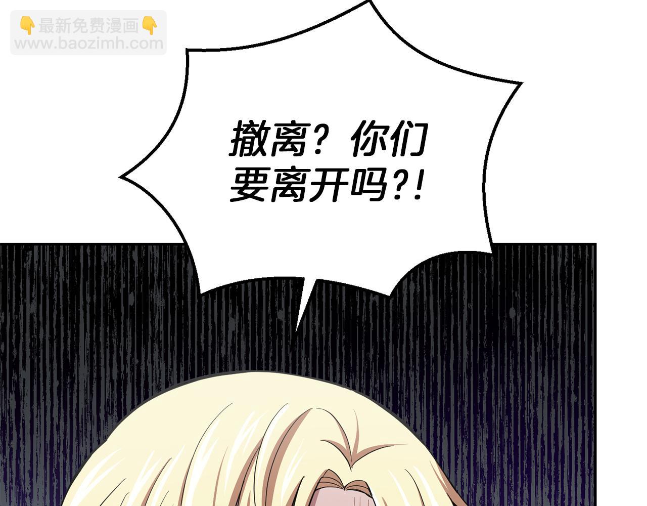 最菜魔王又怎樣？ - 第44話 營救(2/5) - 5