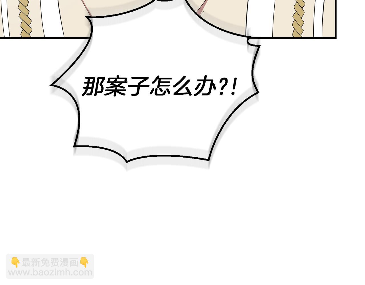 最菜魔王又怎樣？ - 第44話 營救(2/5) - 7