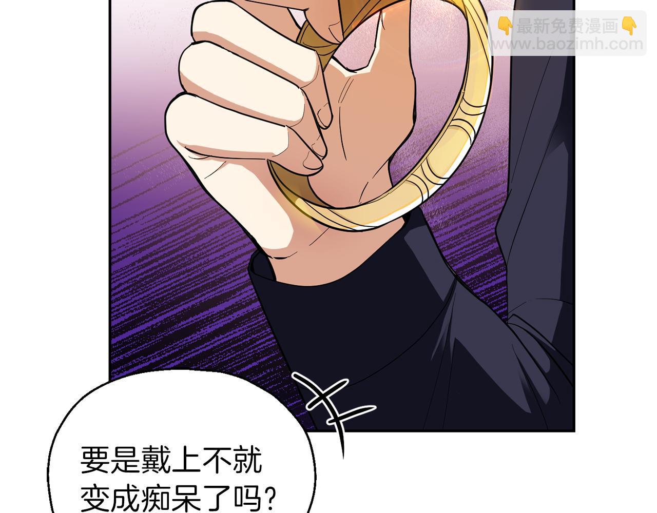 最菜魔王又怎樣？ - 第46話 解救天族王子(2/4) - 6