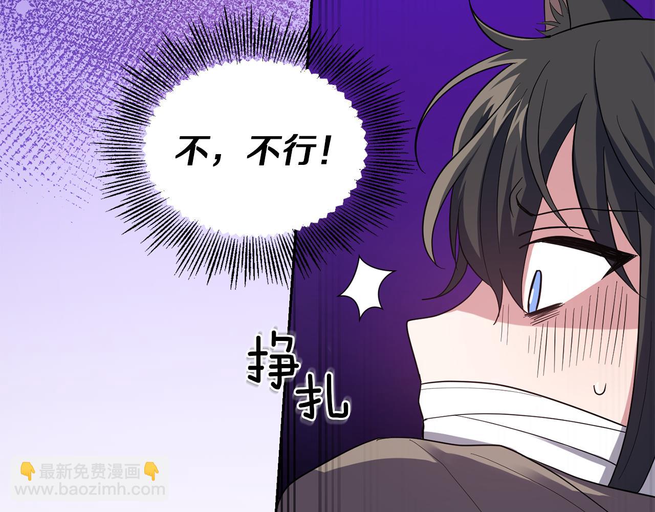 最菜魔王又怎樣？ - 第46話 解救天族王子(3/4) - 3