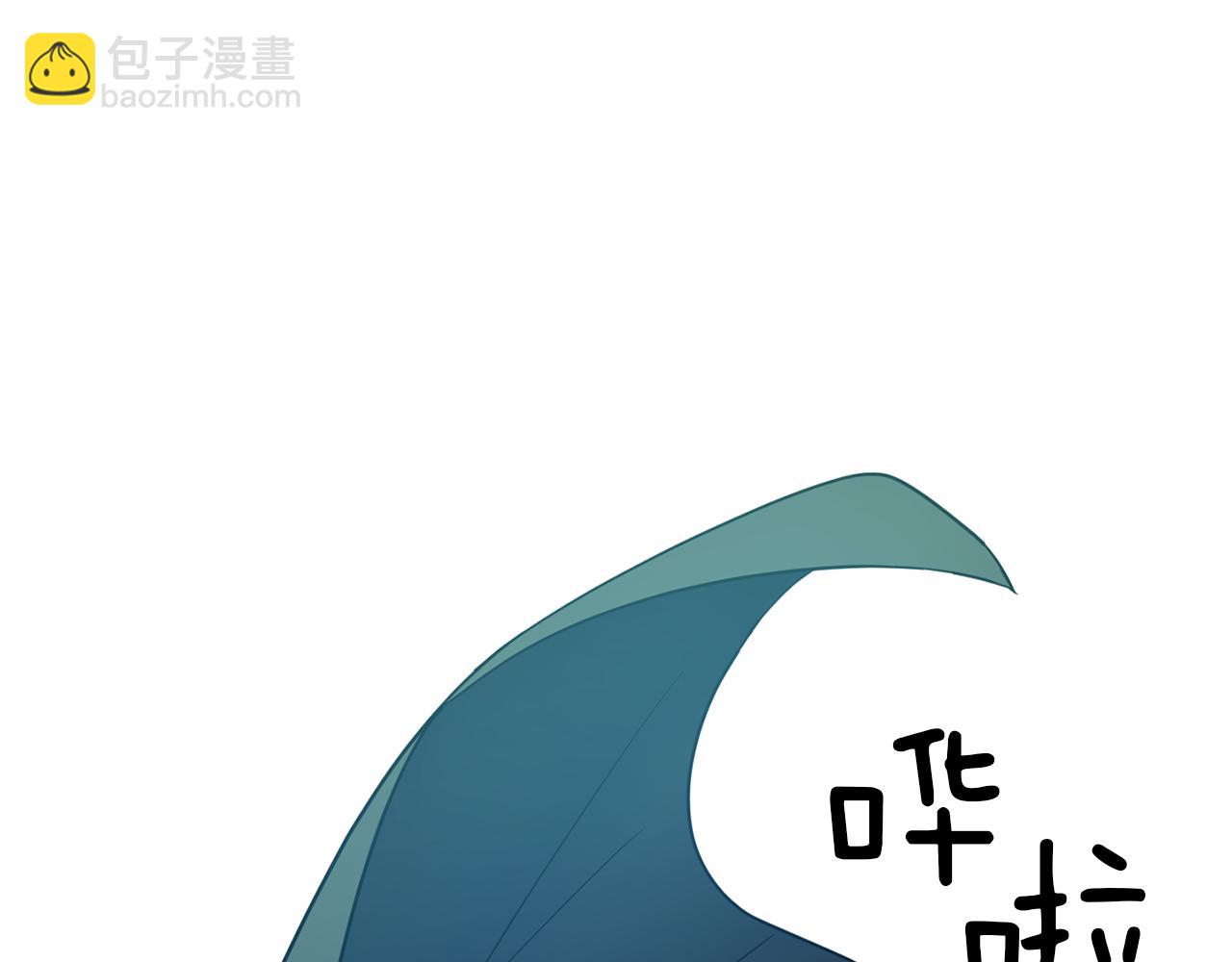 最菜魔王又怎樣？ - 第46話 解救天族王子(3/4) - 5