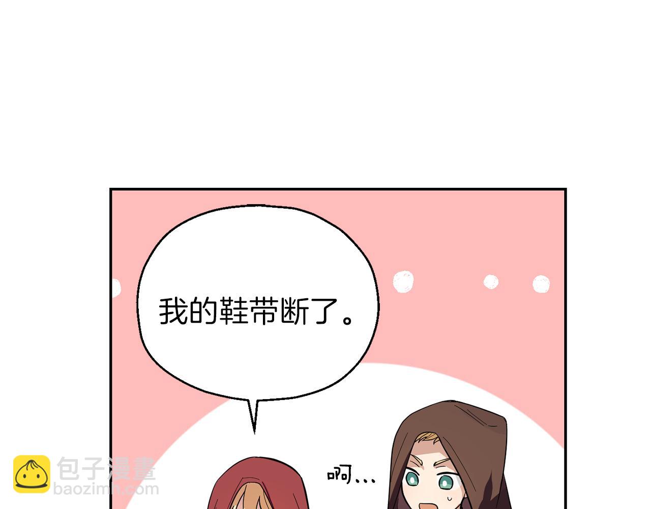 最菜魔王又怎樣？ - 第46話 解救天族王子(1/4) - 3