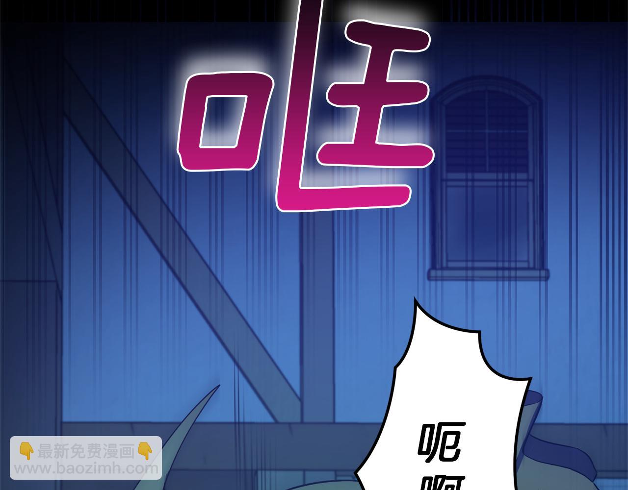 最菜魔王又怎樣？ - 第46話 解救天族王子(3/4) - 8