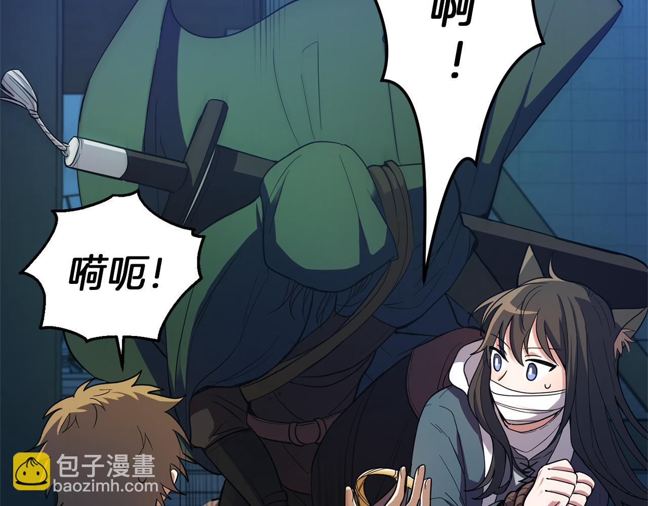 最菜魔王又怎樣？ - 第46話 解救天族王子(3/4) - 1