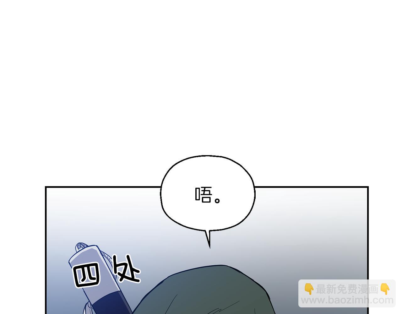 最菜魔王又怎樣？ - 第46話 解救天族王子(3/4) - 3