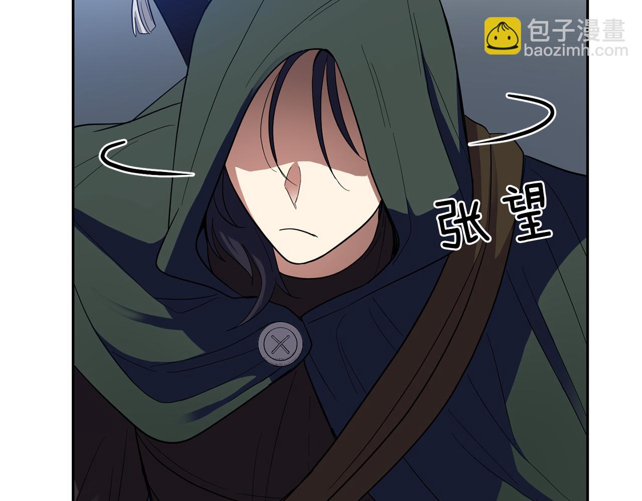 最菜魔王又怎樣？ - 第46話 解救天族王子(3/4) - 4