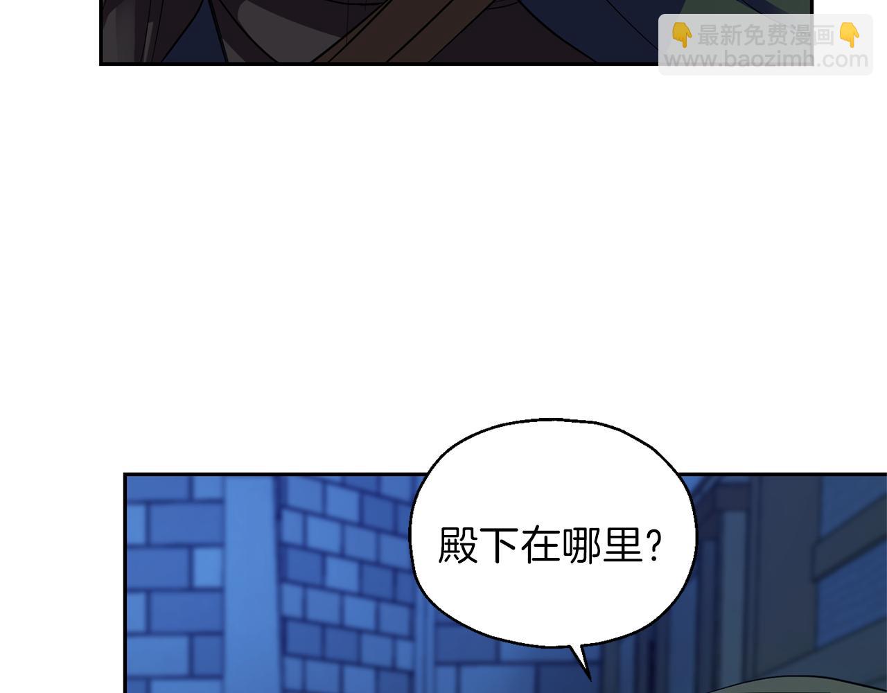 最菜魔王又怎樣？ - 第46話 解救天族王子(3/4) - 5