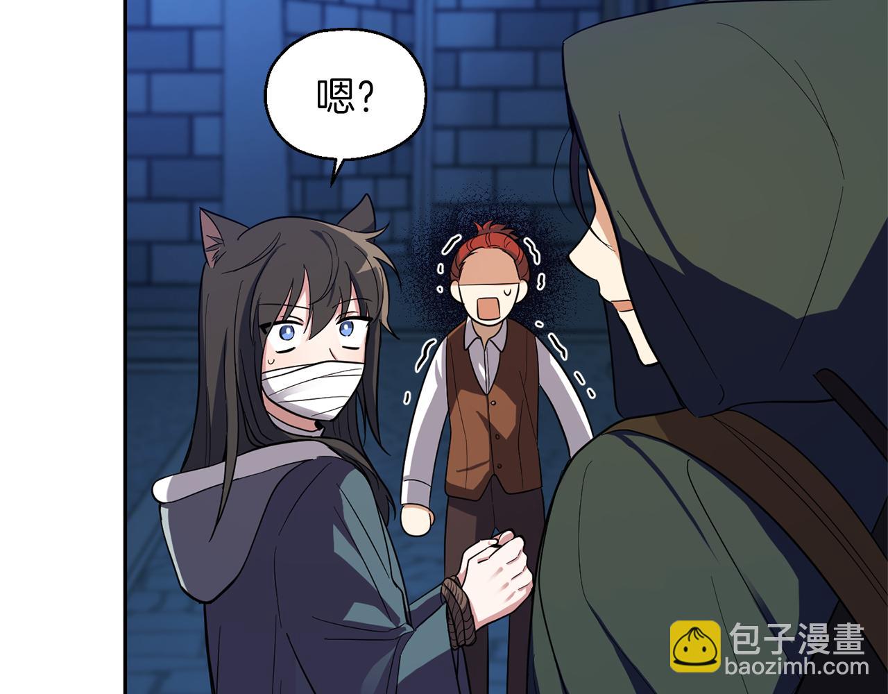 最菜魔王又怎樣？ - 第46話 解救天族王子(3/4) - 6