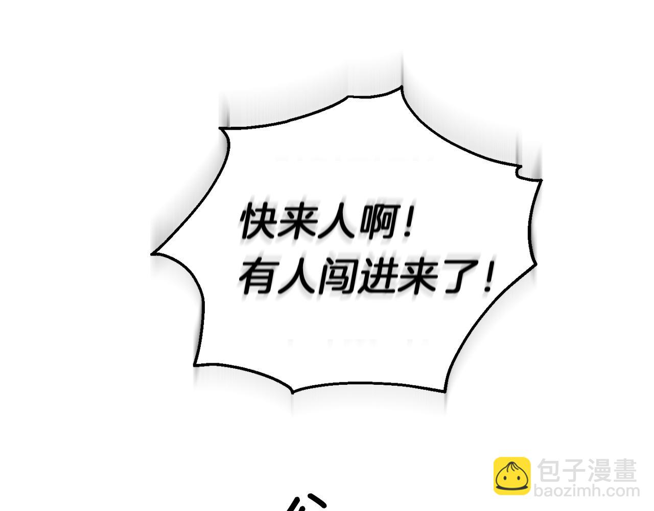 最菜魔王又怎樣？ - 第46話 解救天族王子(3/4) - 8