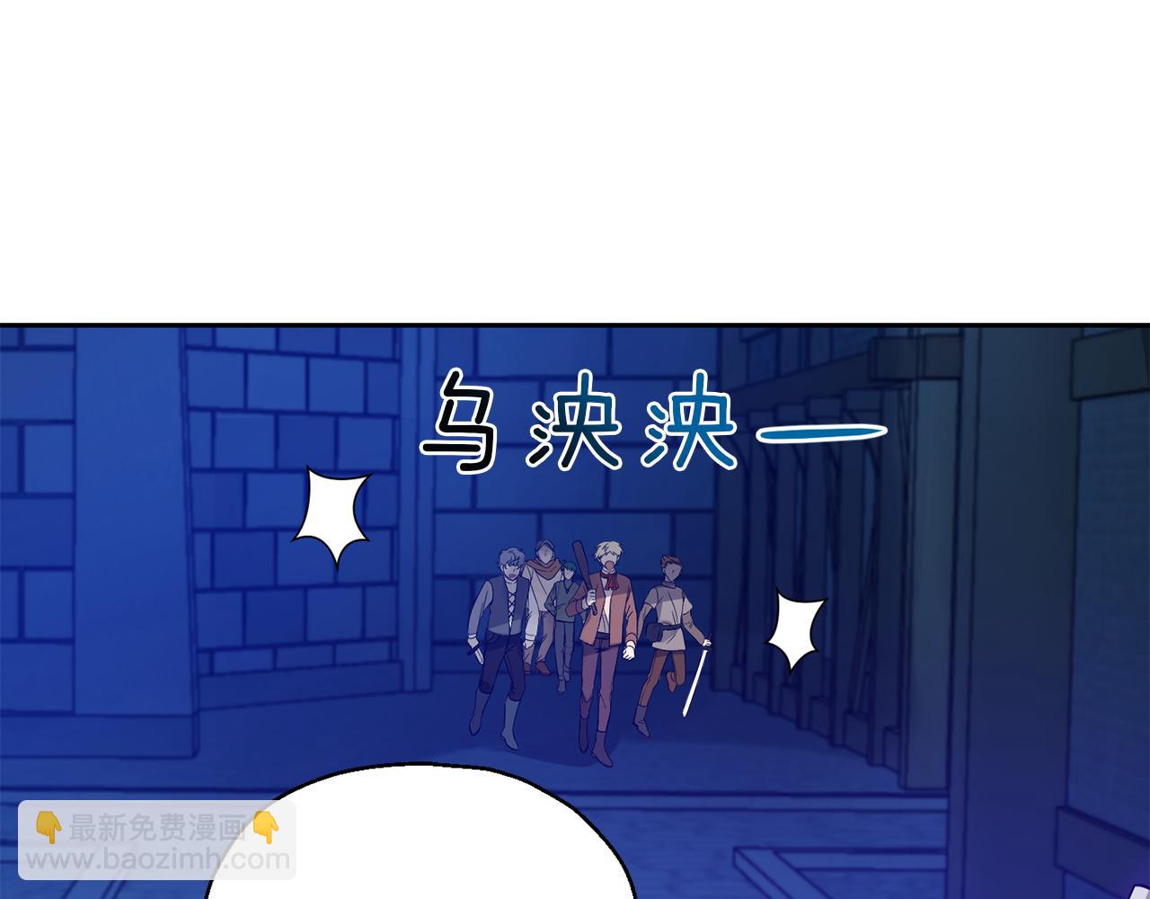 最菜魔王又怎樣？ - 第46話 解救天族王子(3/4) - 3