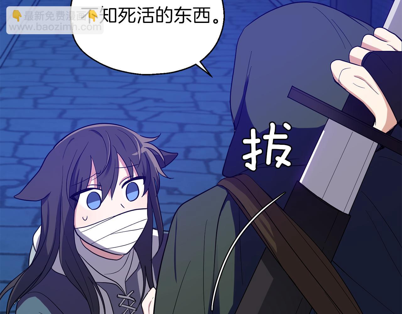 最菜魔王又怎樣？ - 第46話 解救天族王子(3/4) - 4