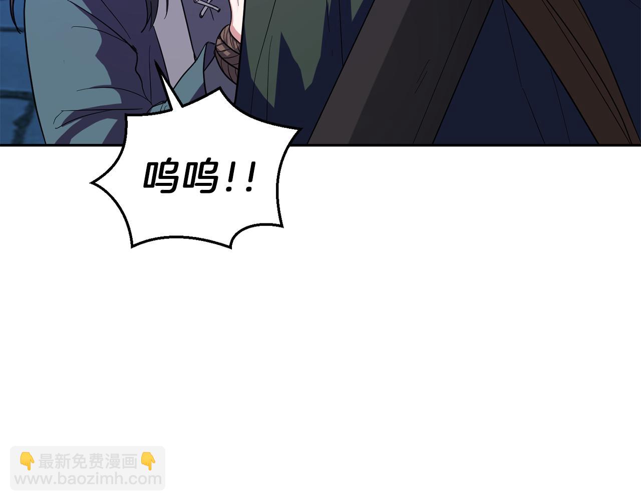 最菜魔王又怎樣？ - 第46話 解救天族王子(3/4) - 5