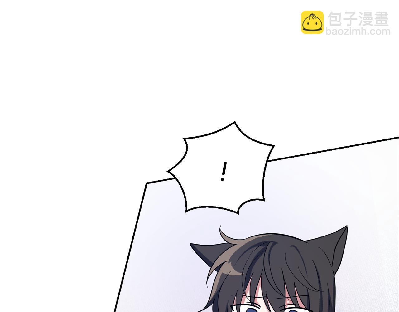 最菜魔王又怎樣？ - 第46話 解救天族王子(3/4) - 5