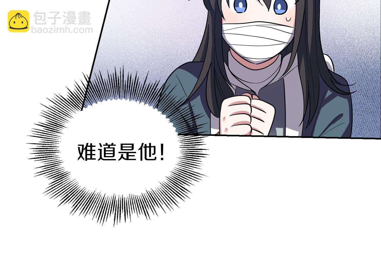 最菜魔王又怎樣？ - 第46話 解救天族王子(3/4) - 6