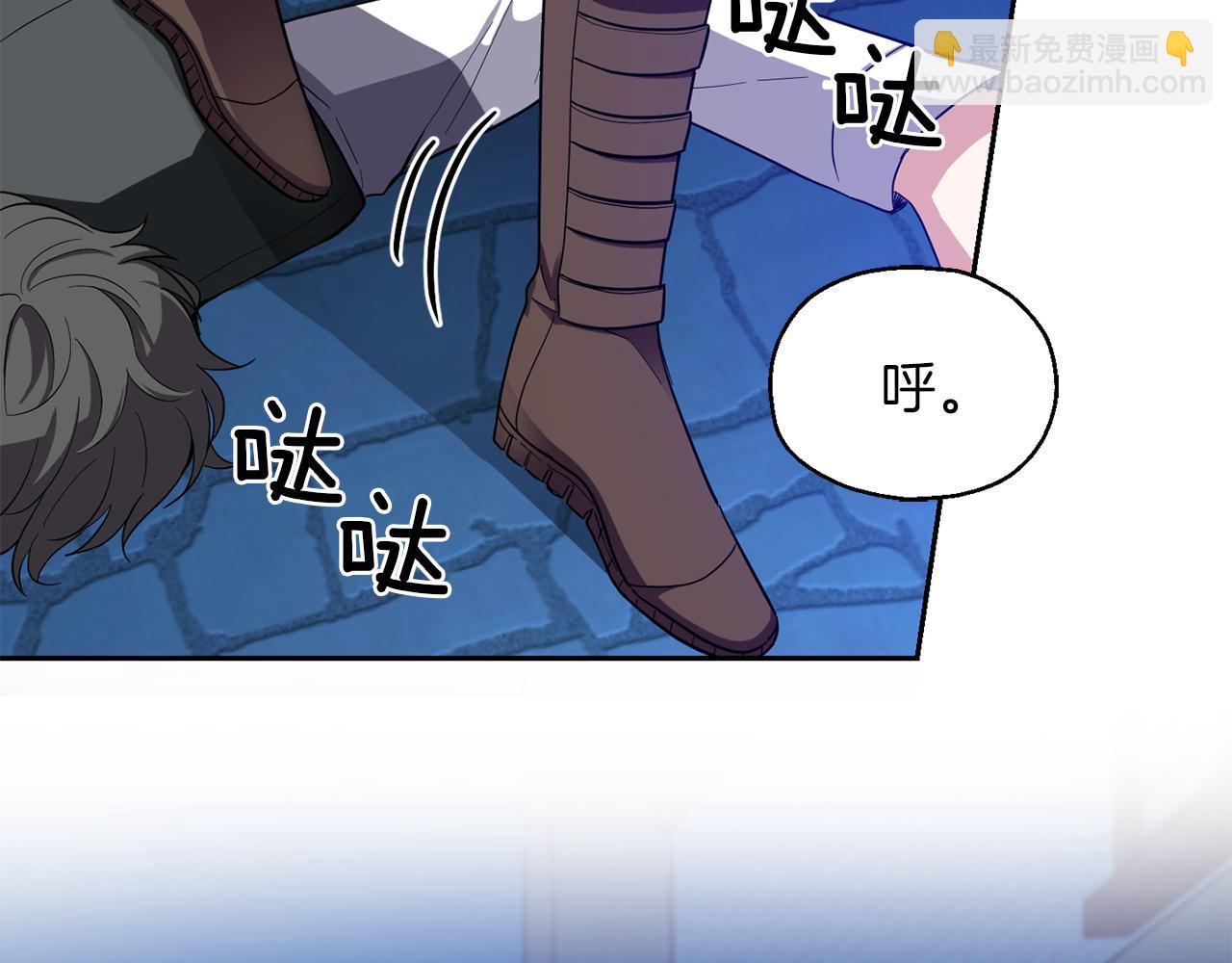 最菜魔王又怎樣？ - 第46話 解救天族王子(3/4) - 8