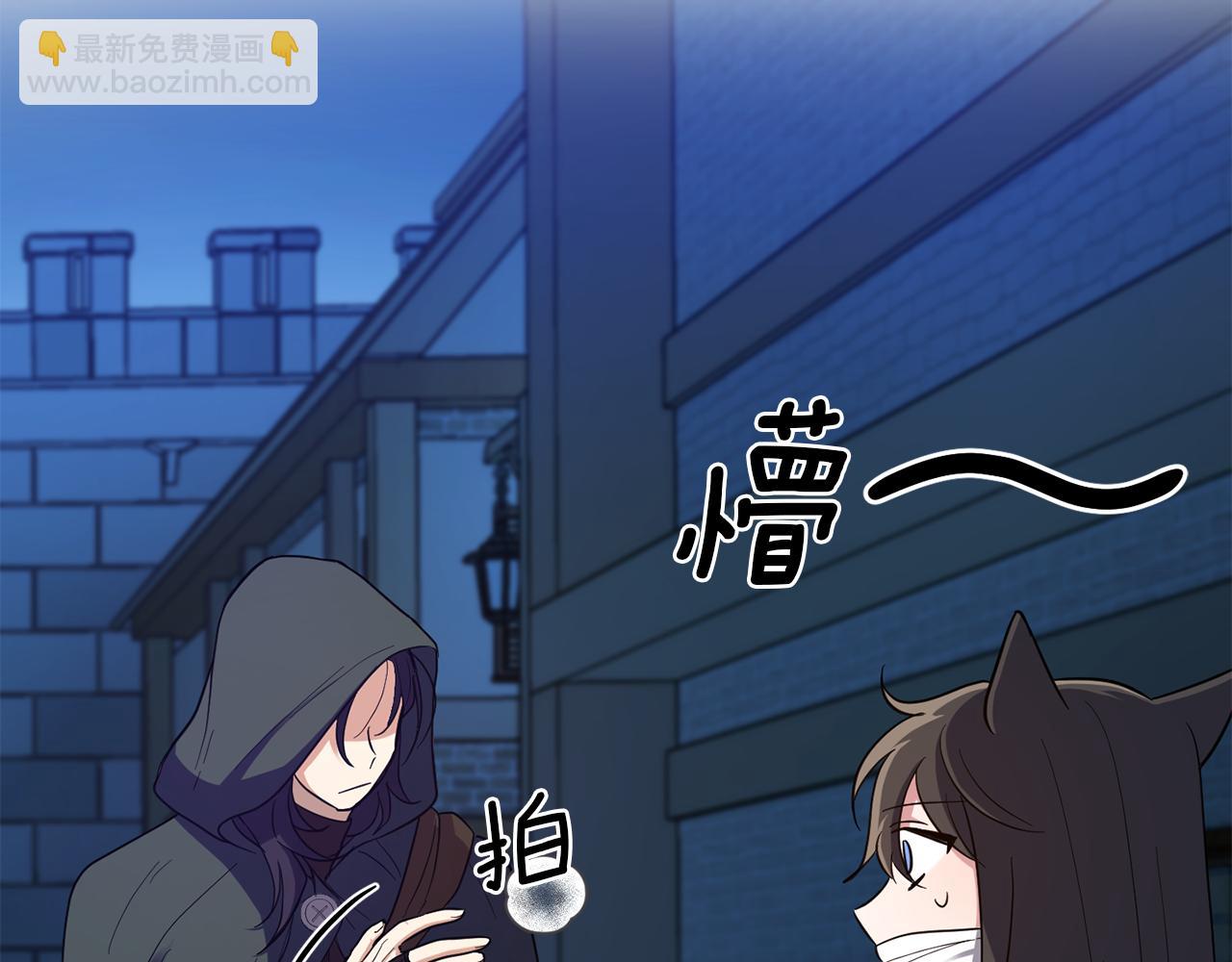 最菜魔王又怎樣？ - 第46話 解救天族王子(3/4) - 1