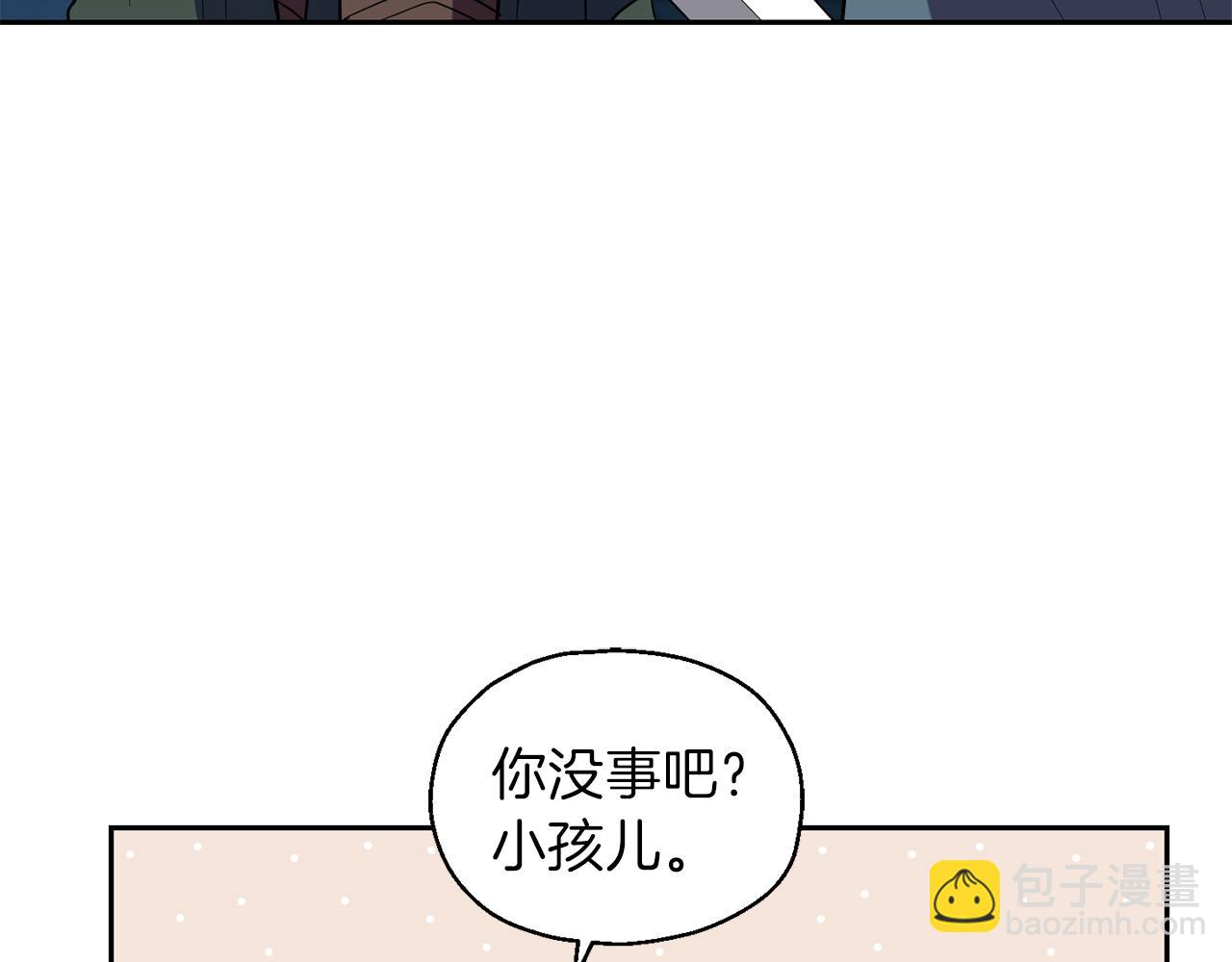 最菜魔王又怎樣？ - 第46話 解救天族王子(3/4) - 3