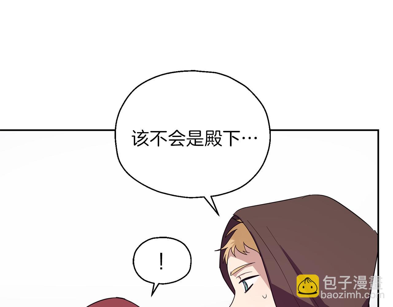 最菜魔王又怎樣？ - 第46話 解救天族王子(1/4) - 6