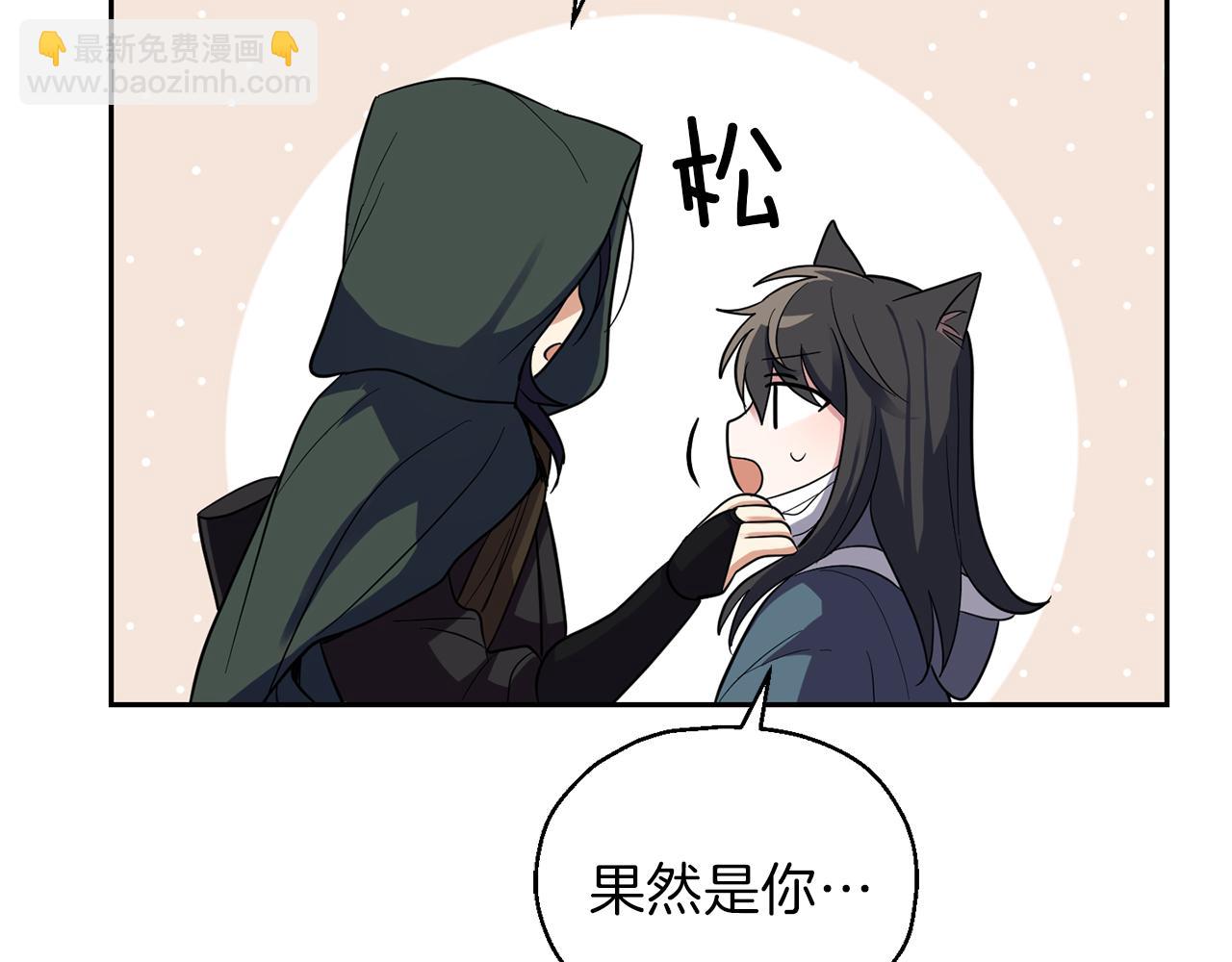 最菜魔王又怎樣？ - 第46話 解救天族王子(3/4) - 4