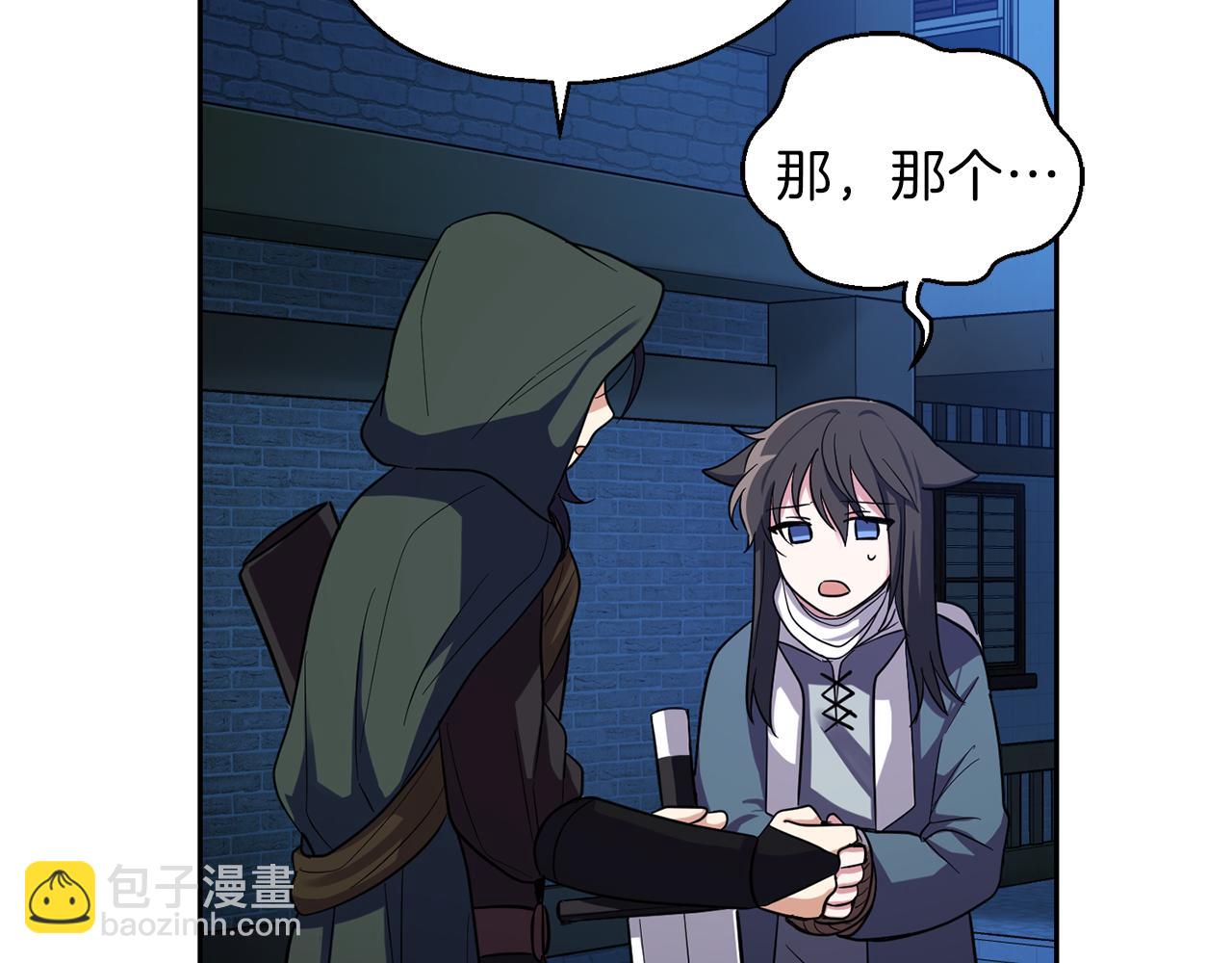 最菜魔王又怎樣？ - 第46話 解救天族王子(3/4) - 3