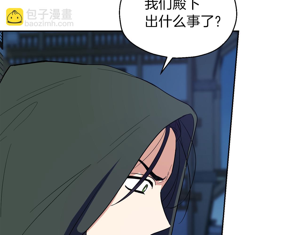 最菜魔王又怎樣？ - 第46話 解救天族王子(3/4) - 5