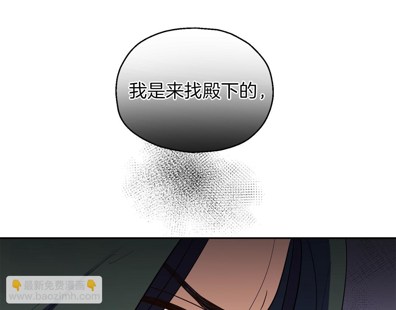 最菜魔王又怎樣？ - 第46話 解救天族王子(4/4) - 5