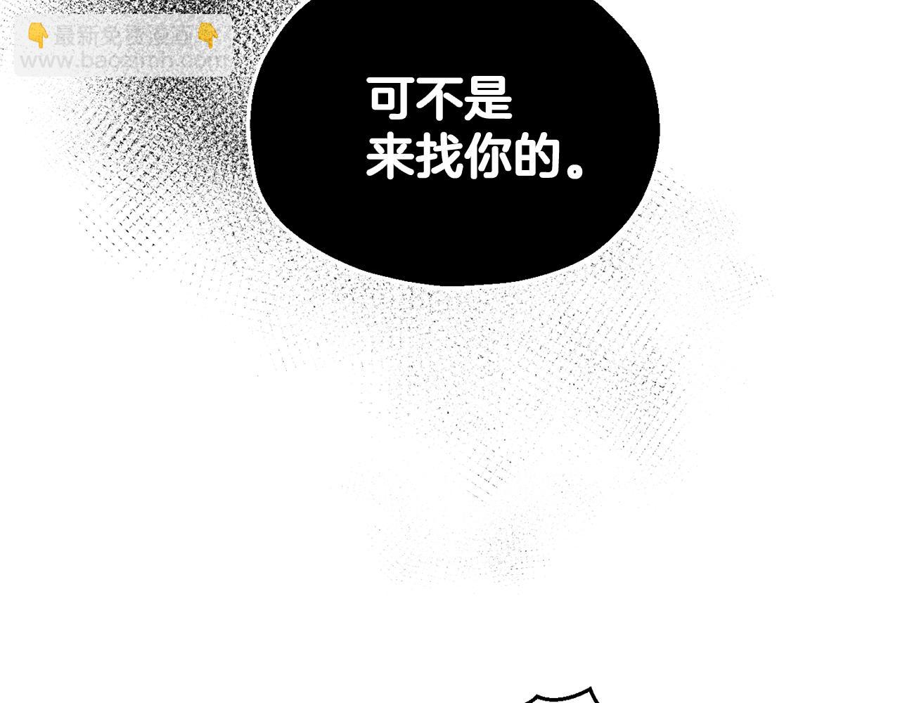 最菜魔王又怎樣？ - 第46話 解救天族王子(4/4) - 7