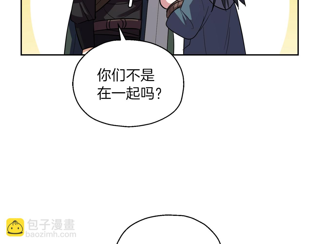 最菜魔王又怎樣？ - 第46話 解救天族王子(4/4) - 1