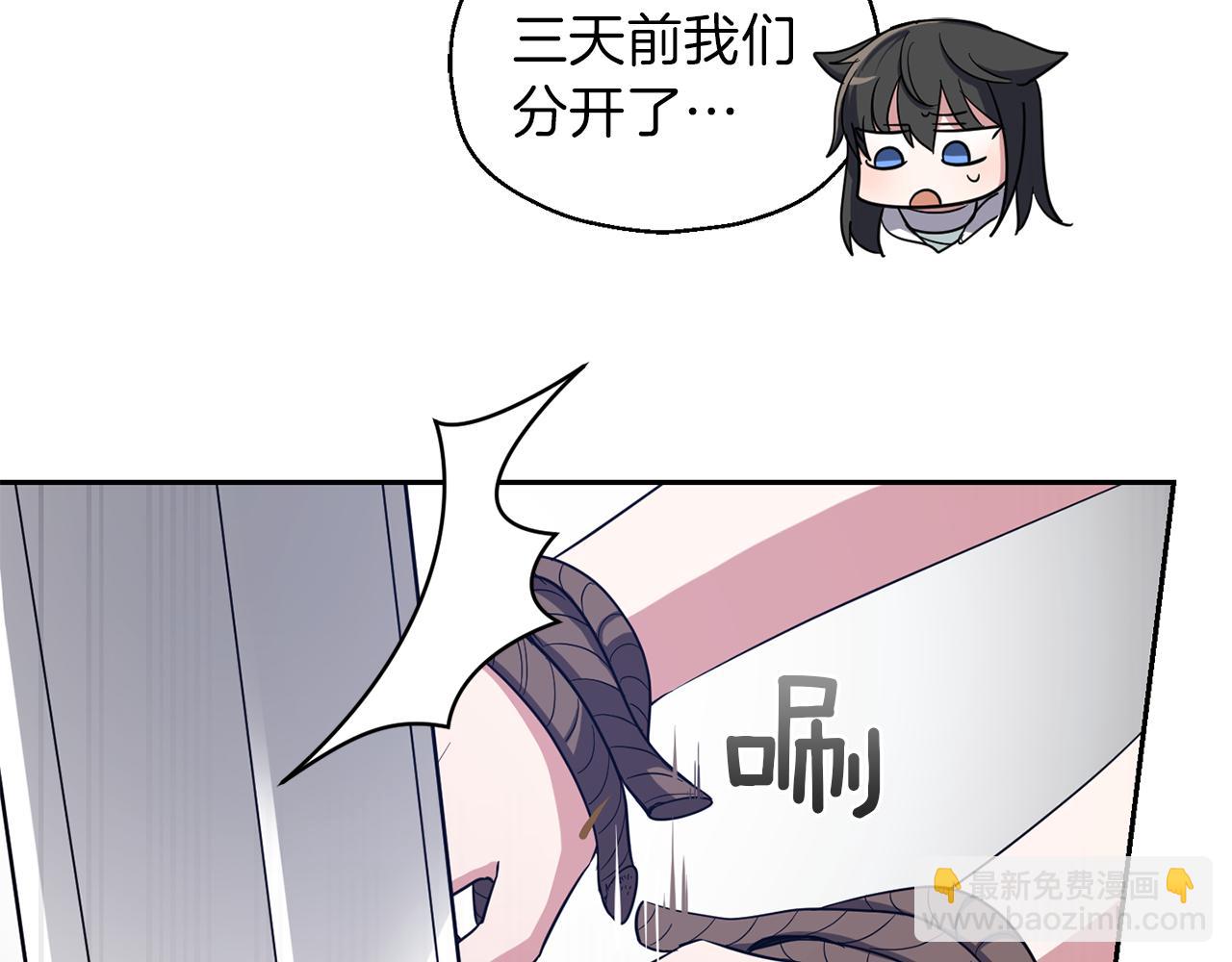 最菜魔王又怎樣？ - 第46話 解救天族王子(4/4) - 2