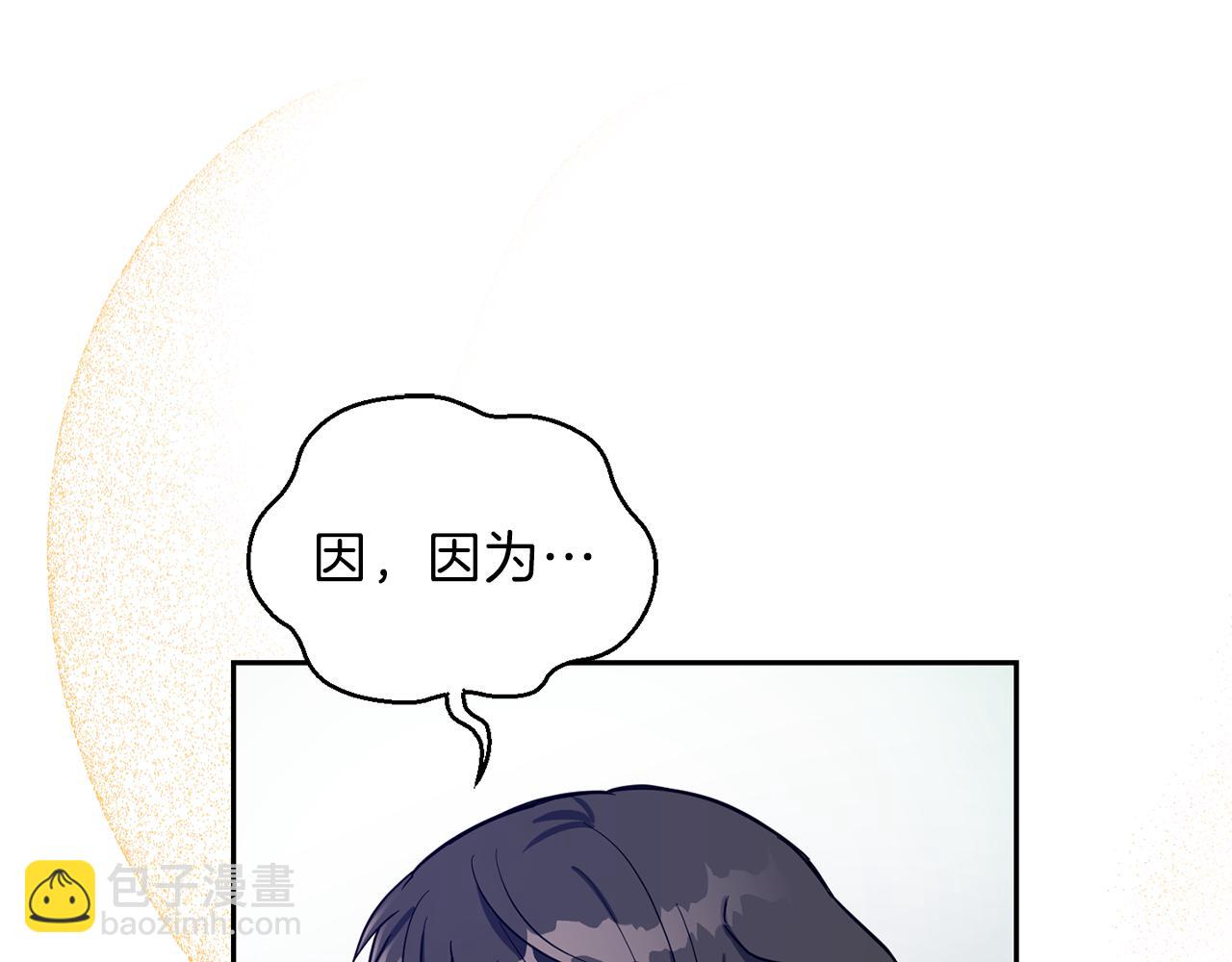 最菜魔王又怎樣？ - 第46話 解救天族王子(4/4) - 5