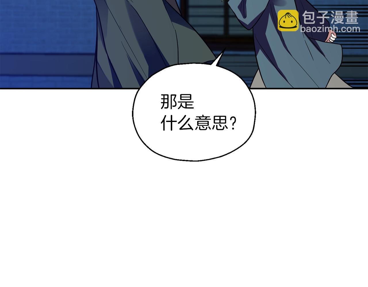 最菜魔王又怎樣？ - 第46話 解救天族王子(4/4) - 4