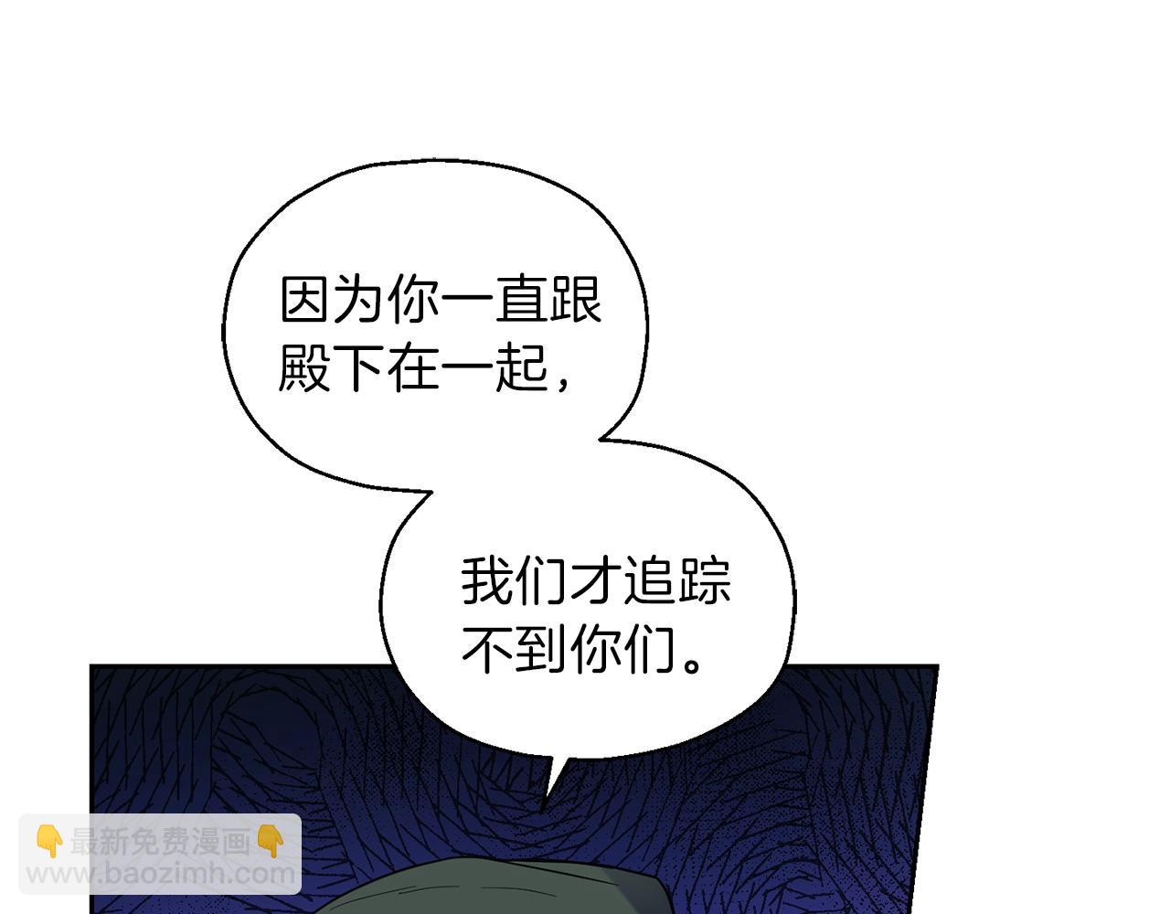 最菜魔王又怎樣？ - 第46話 解救天族王子(4/4) - 5