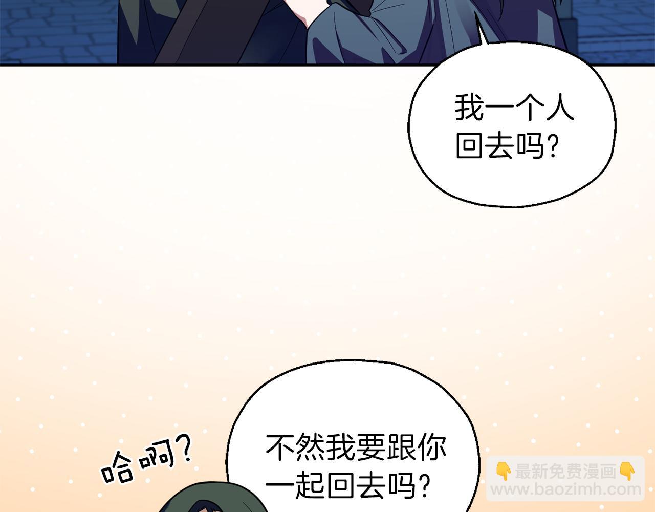 最菜魔王又怎樣？ - 第46話 解救天族王子(4/4) - 4